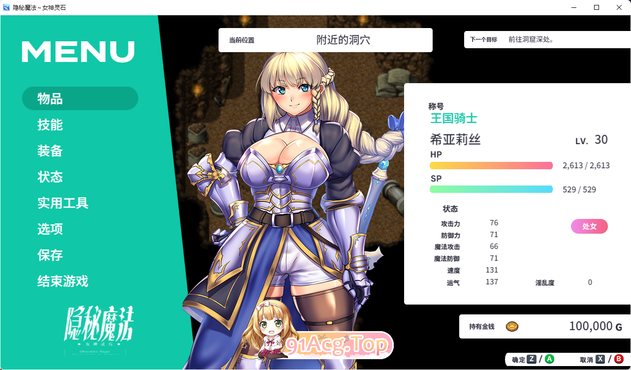 [精品RPG/汉化]隐秘魔法～女神灵石+DLC 挂载AI汉化版 [更新DLC][FM/3.3G/百度]-第3张-游戏-哥特动漫王国