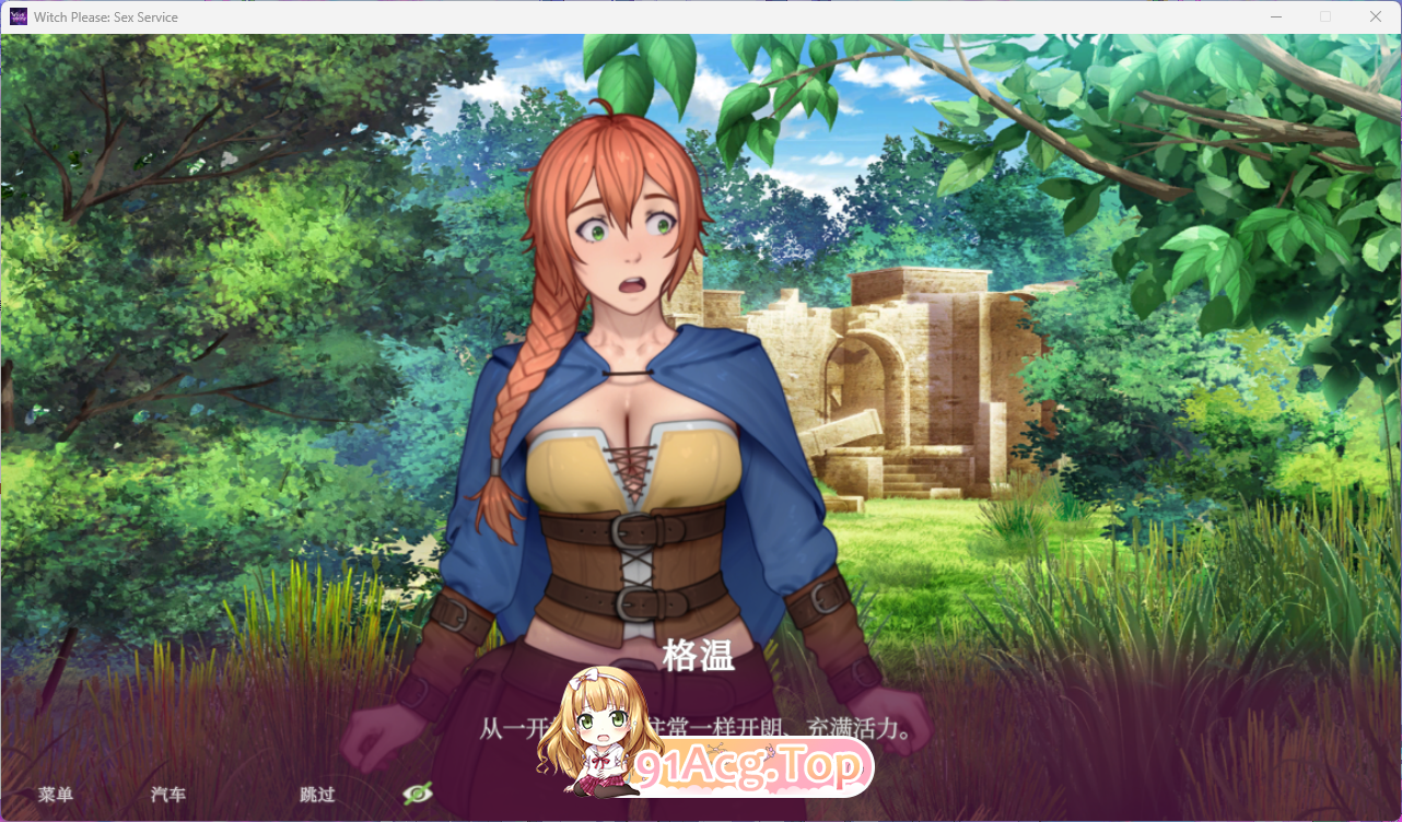 [互动SLG/中文/动态]魅惑女巫：情欲魔药铺 官方中文步兵版[新作][FM/1.4G/百度]-第2张-游戏-哥特动漫王国