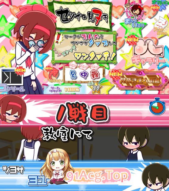 [互动SLG/触摸/PC]刹那の見抜き（生肉）[OD/FM/迅雷][70M]-第2张-游戏-哥特动漫王国