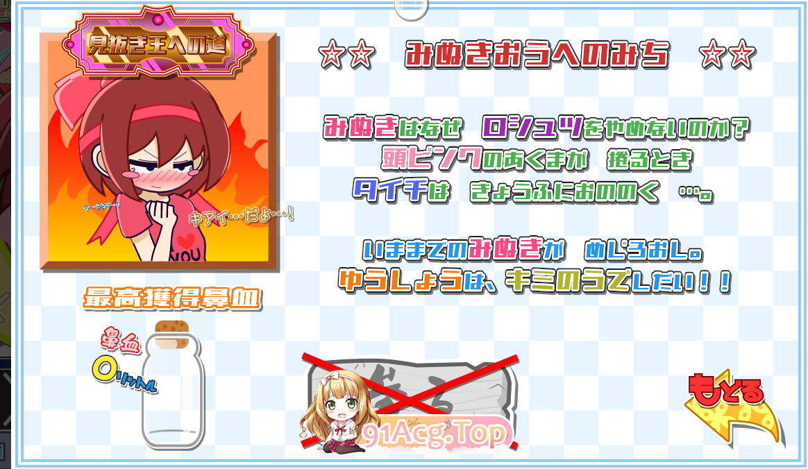 [互动SLG/触摸/PC]刹那の見抜き（生肉）[OD/FM/迅雷][70M]-第4张-游戏-哥特动漫王国
