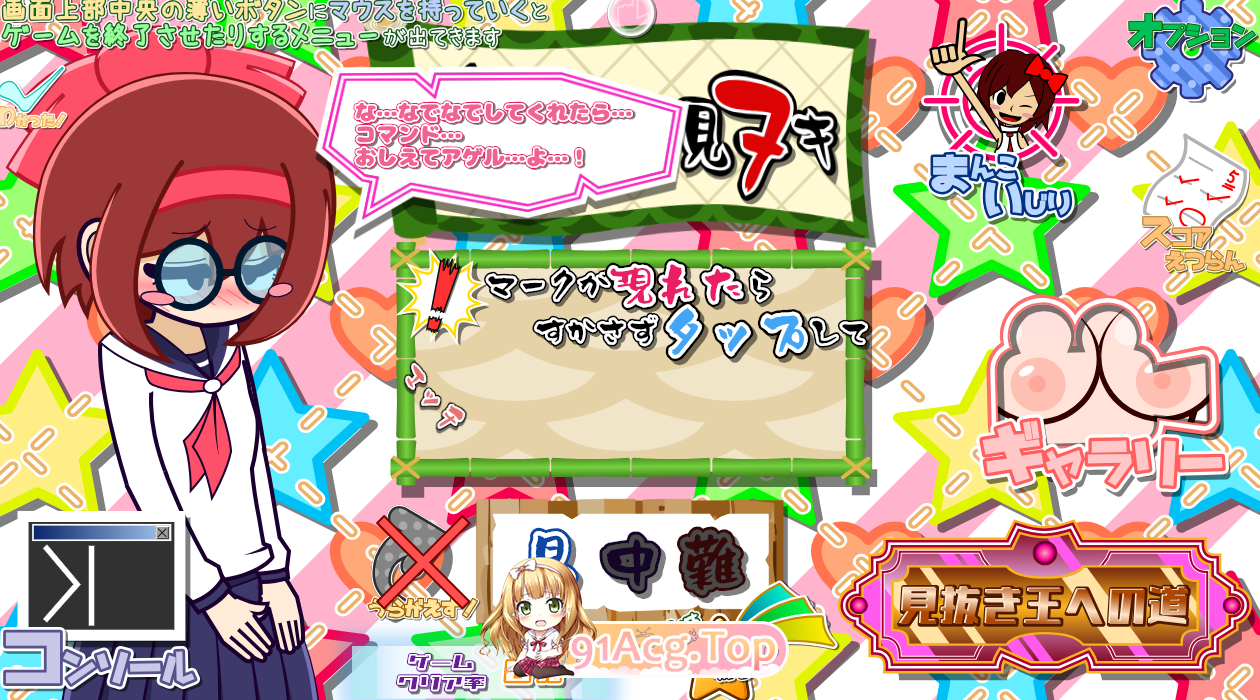 [互动SLG/触摸/PC]刹那の見抜き（生肉）[OD/FM/迅雷][70M]-第3张-游戏-哥特动漫王国