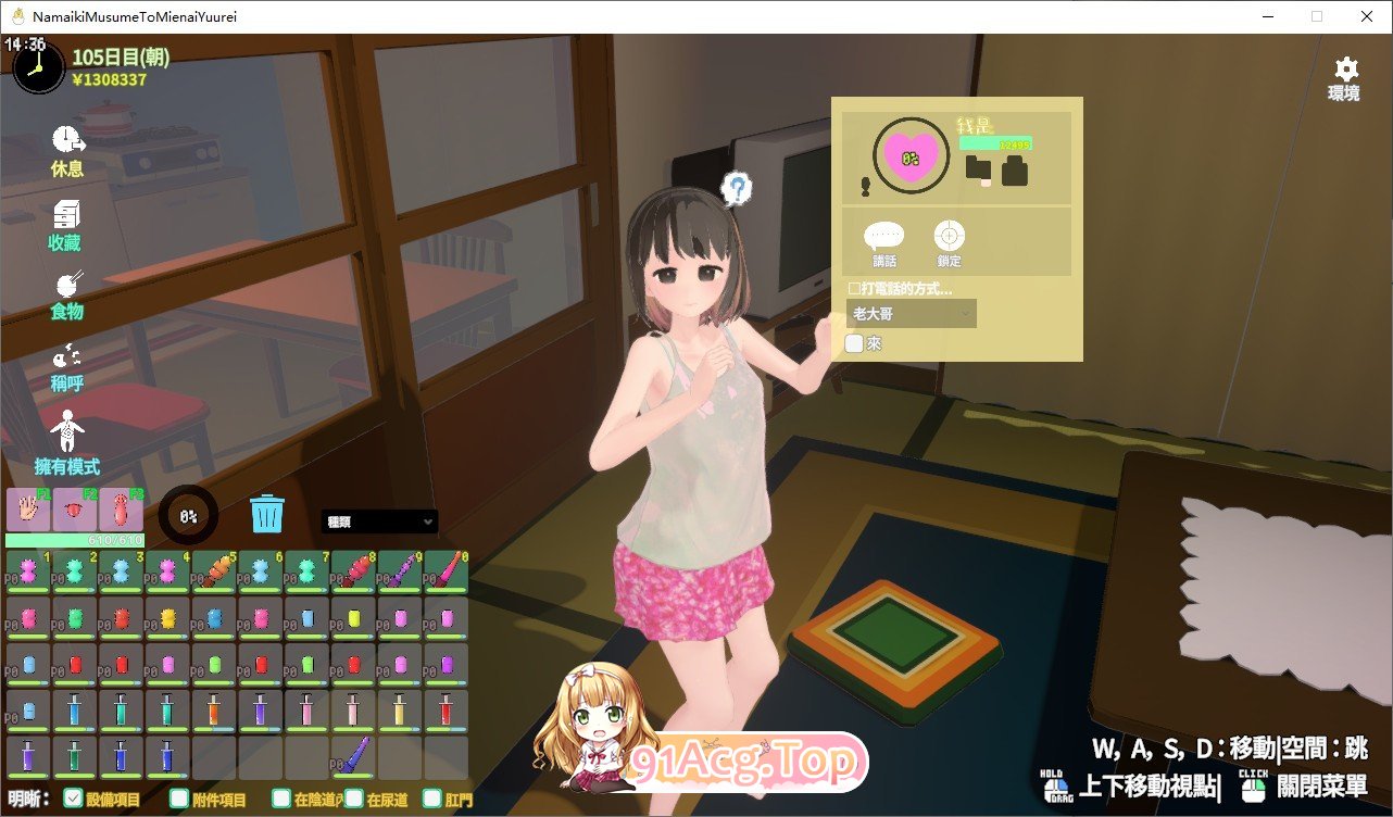 [精品3D/汉化/动态]透明大叔调教手札：与傲娇小妹的禁忌同居V1.4.0 机翻汉化版[更新DLC][FM/5.1G/百度]-第2张-游戏-哥特动漫王国