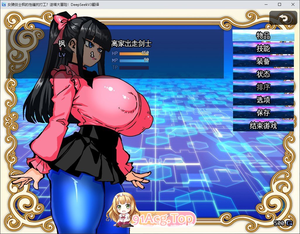 [RPG/汉化]女骑剑士枫的性骚扰打工？逆塔大冒险！挂载AI汉化版+存档[新汉化][FM/1.1G/百度]-第4张-游戏-哥特动漫王国