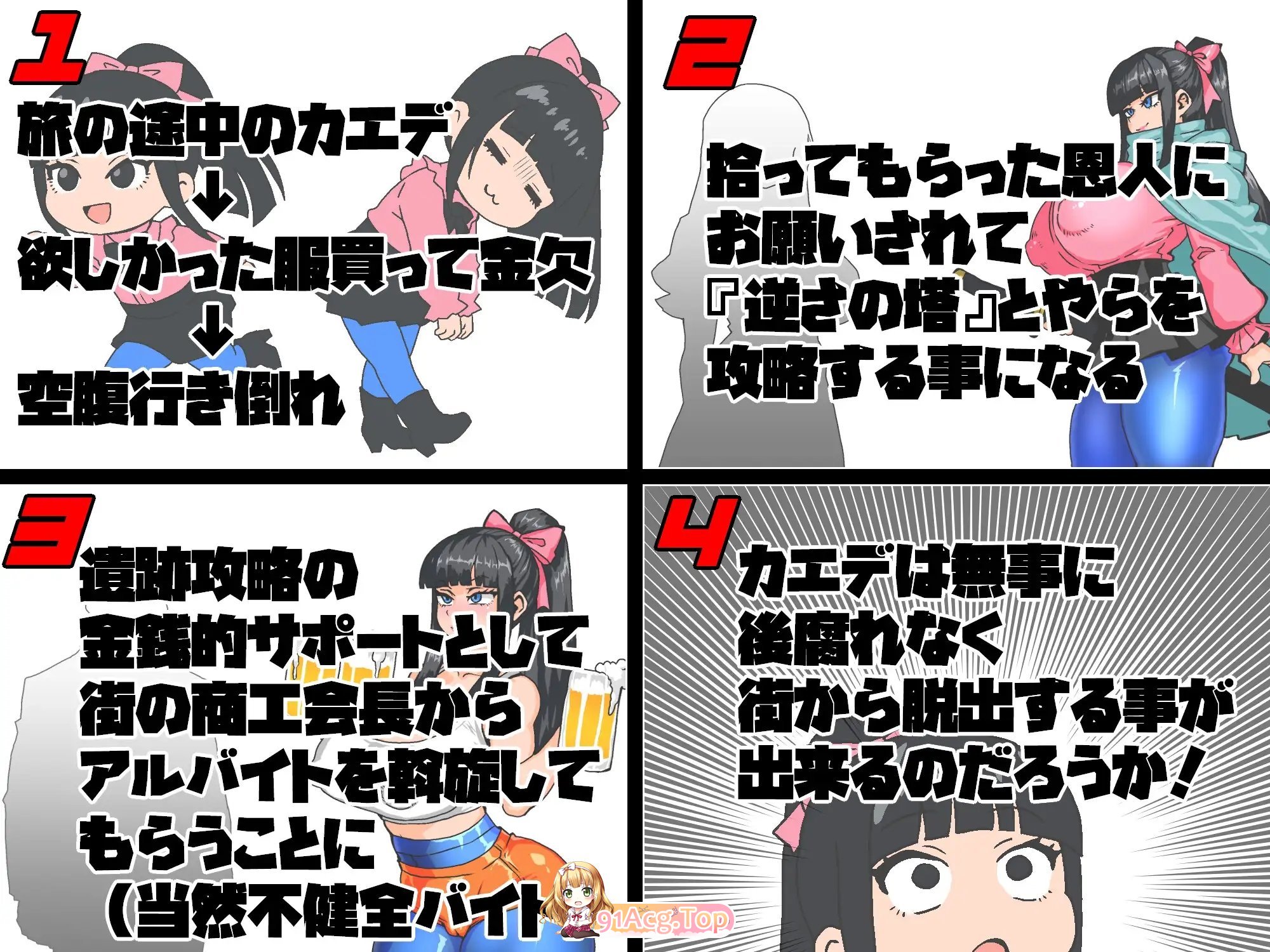 [RPG/汉化]女骑剑士枫的性骚扰打工？逆塔大冒险！挂载AI汉化版+存档[新汉化][FM/1.1G/百度]-第7张-游戏-哥特动漫王国
