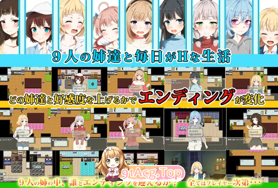 [精品RPG/PC/姐弟骨科]小拓与九个姐姐AI汉化[OD/FM/迅雷][800M]-第4张-游戏-哥特动漫王国