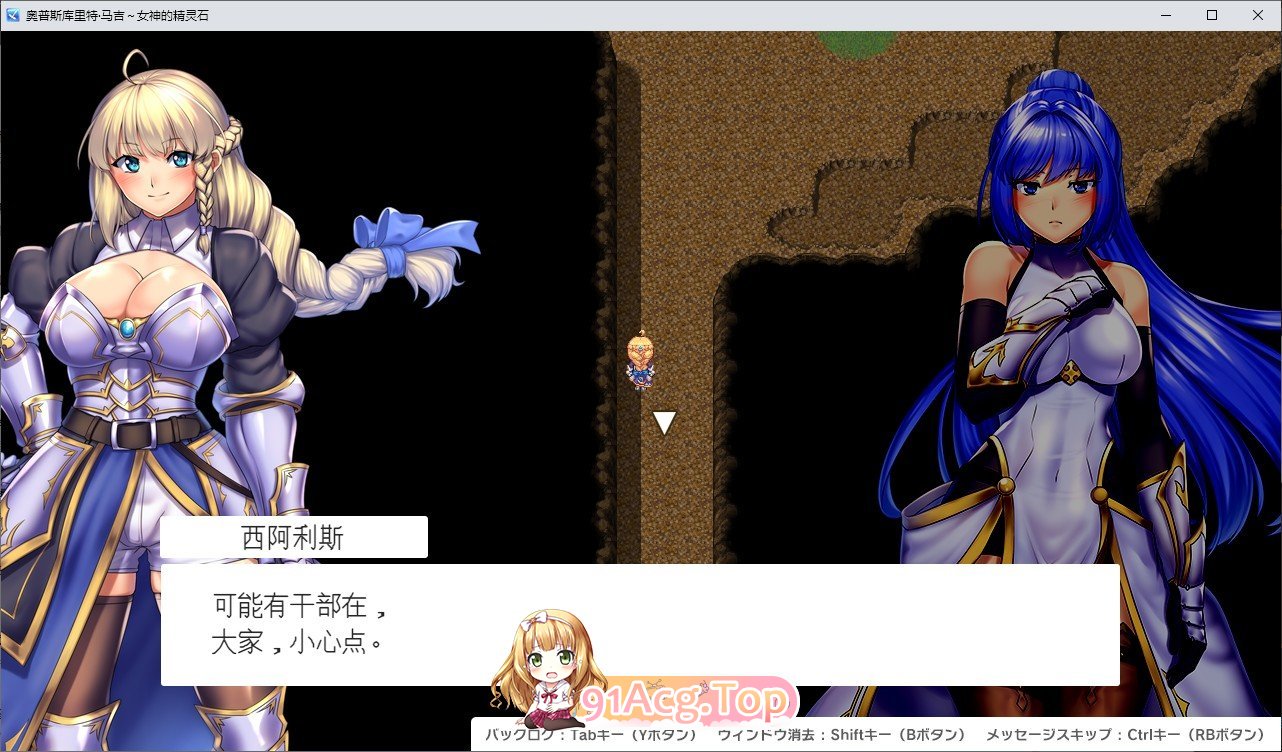 [精品RPG/汉化]隐秘魔法～女神灵石V1.18 挂载AI汉化版+DLC+存档[大更新][FM/2.4G/百度]-第5张-游戏-哥特动漫王国