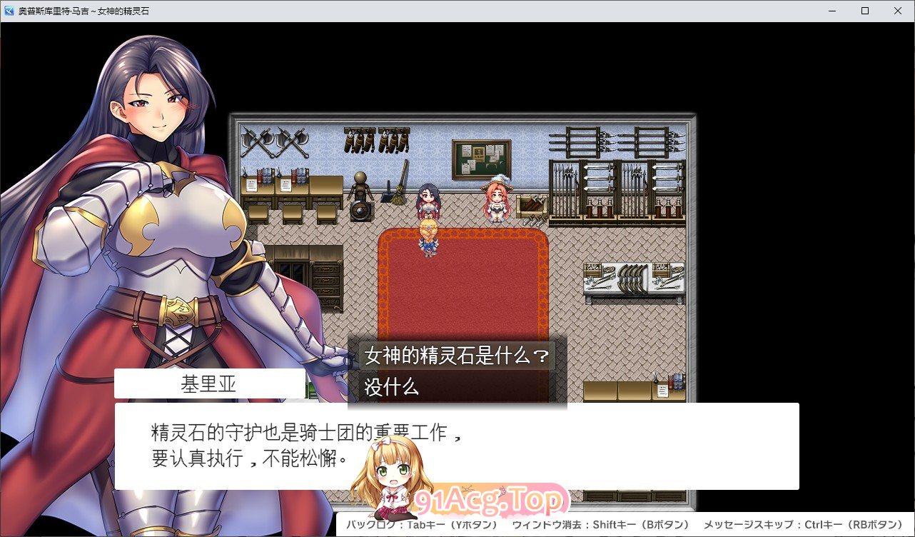 [精品RPG/汉化]隐秘魔法～女神灵石V1.18 挂载AI汉化版+DLC+存档[大更新][FM/2.4G/百度]-第8张-游戏-哥特动漫王国