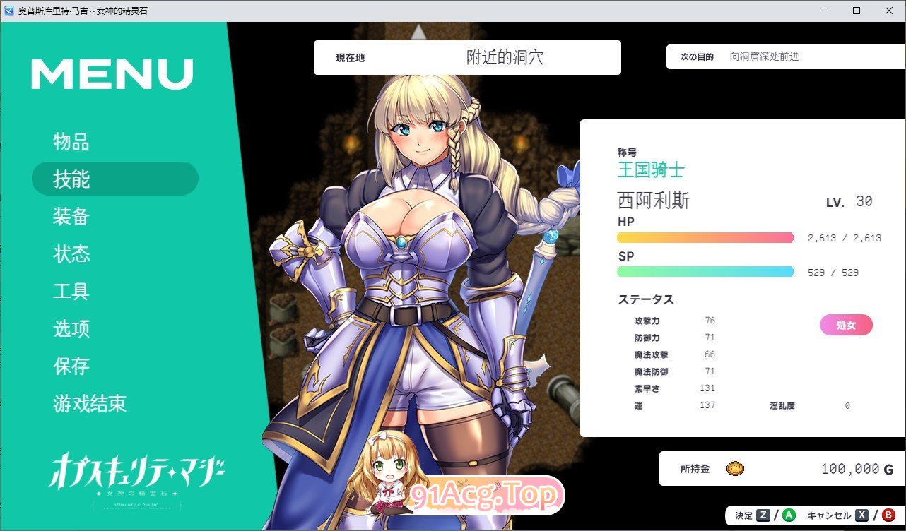 [精品RPG/汉化]隐秘魔法～女神灵石V1.18 挂载AI汉化版+DLC+存档[大更新][FM/2.4G/百度]-第3张-游戏-哥特动漫王国