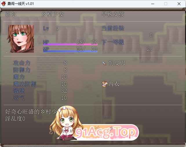 [RPG/中文]勇闯一线天V1.01 官方中文步兵[FM/510M/百度]-第9张-游戏-哥特动漫王国