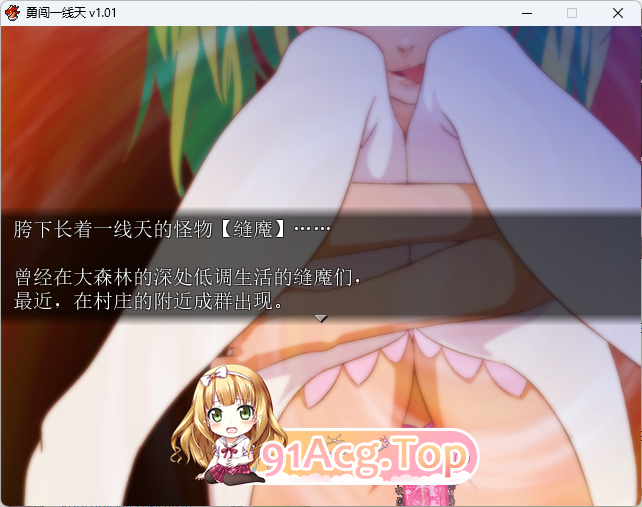 [RPG/中文]勇闯一线天V1.01 官方中文步兵[FM/510M/百度]-第10张-游戏-哥特动漫王国