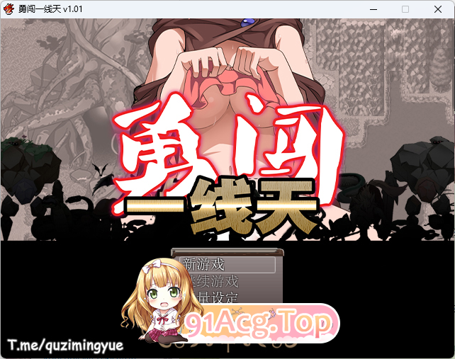 [RPG/中文]勇闯一线天V1.01 官方中文步兵[FM/510M/百度]-第1张-游戏-哥特动漫王国