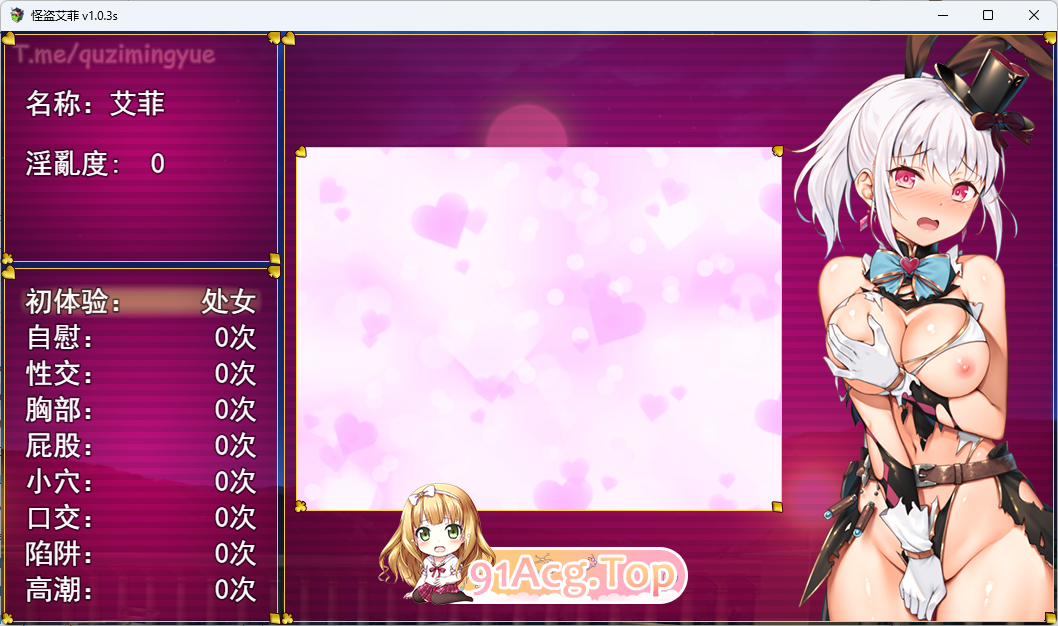 [精品RPG/中文/动态]怪盗艾菲V1.03 官方中文步兵版[战斗エロ/全CV][FM/800M/百度]-第5张-游戏-风花雪月-ACG交流分享论坛