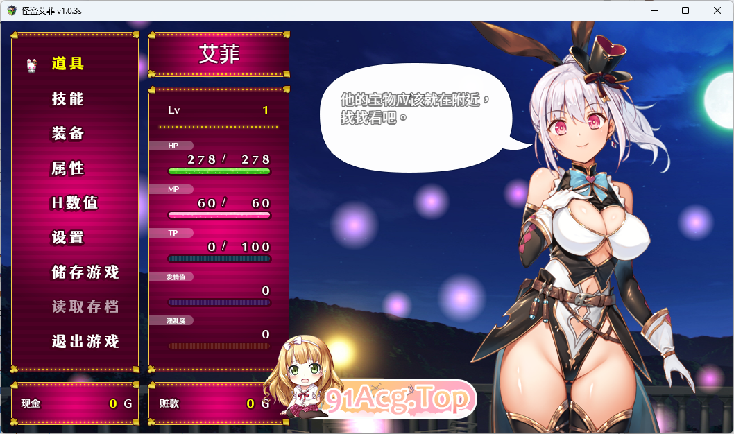[精品RPG/中文/动态]怪盗艾菲V1.03 官方中文步兵版[战斗エロ/全CV][FM/800M/百度]-第3张-游戏-风花雪月-ACG交流分享论坛
