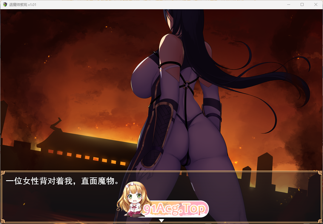 [RPG/中文]退魔师紫苑 Ver1.01 官方中文步兵版[エロ战斗/全CV][FM/1.9G/百度]-第3张-游戏-哥特动漫王国