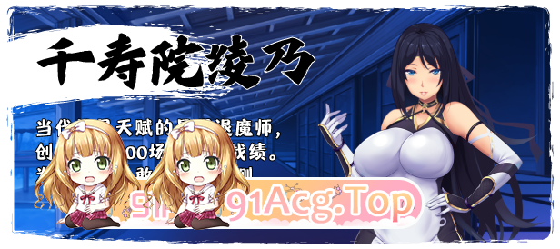 [RPG/中文]退魔师紫苑 Ver1.01 官方中文步兵版[エロ战斗/全CV][FM/1.9G/百度]-第28张-游戏-哥特动漫王国