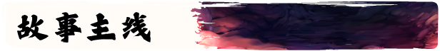 [RPG/中文]退魔师紫苑 Ver1.01 官方中文步兵版[エロ战斗/全CV][FM/1.9G/百度]-第4张-游戏-哥特动漫王国