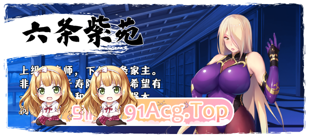 [RPG/中文]退魔师紫苑 Ver1.01 官方中文步兵版[エロ战斗/全CV][FM/1.9G/百度]-第25张-游戏-哥特动漫王国