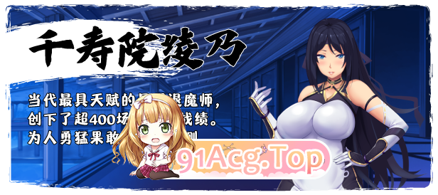 [RPG/中文]退魔师紫苑 Ver1.01 官方中文步兵版[エロ战斗/全CV][FM/1.9G/百度]-第8张-游戏-哥特动漫王国