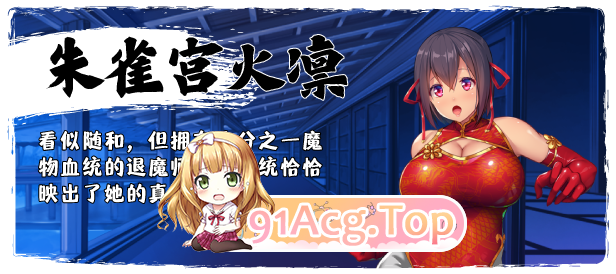 [RPG/中文]退魔师紫苑 Ver1.01 官方中文步兵版[エロ战斗/全CV][FM/1.9G/百度]-第10张-游戏-哥特动漫王国