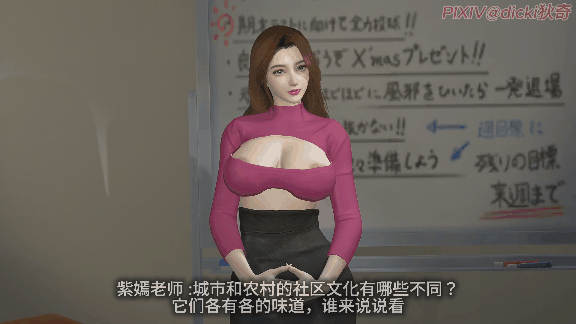 [3D/dicki]放荡的老师 [360M/FM/百度]-第1张-动漫-风花雪月-ACG交流分享论坛