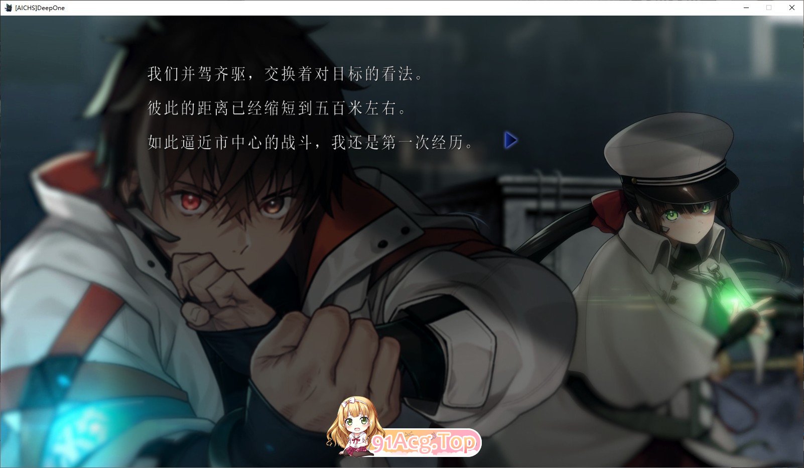 [大型ADV/汉化]DeepOne-领界侵犯-AI汉化版+全CG存档+特典[新汉化][FM/11.9G/百度]-第4张-游戏-哥特动漫王国