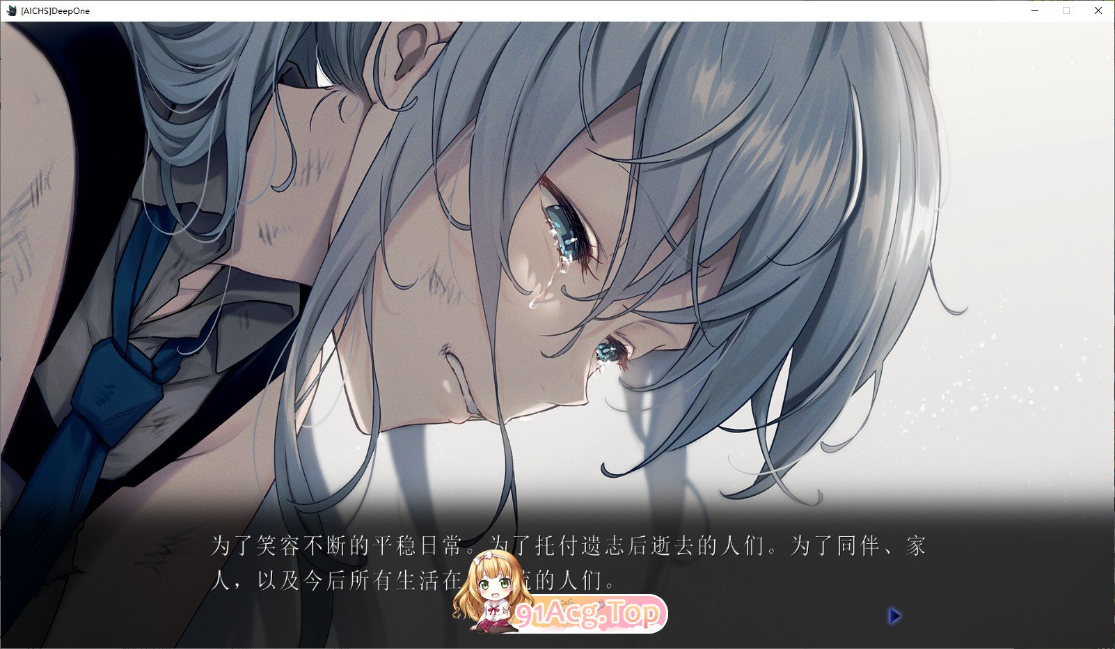 [大型ADV/汉化]DeepOne-领界侵犯-AI汉化版+全CG存档+特典[新汉化][FM/11.9G/百度]-第2张-游戏-哥特动漫王国