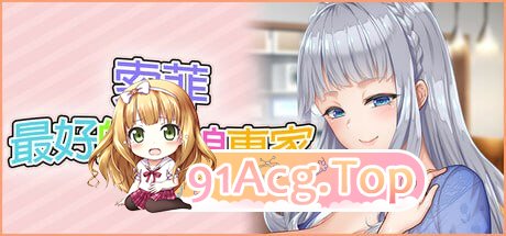 [ADV]  [迅雷云/FM]索菲最好的奶娘专家/pc/STEAM官方中文[简+繁][5.01G]-第1张-游戏-哥特动漫王国