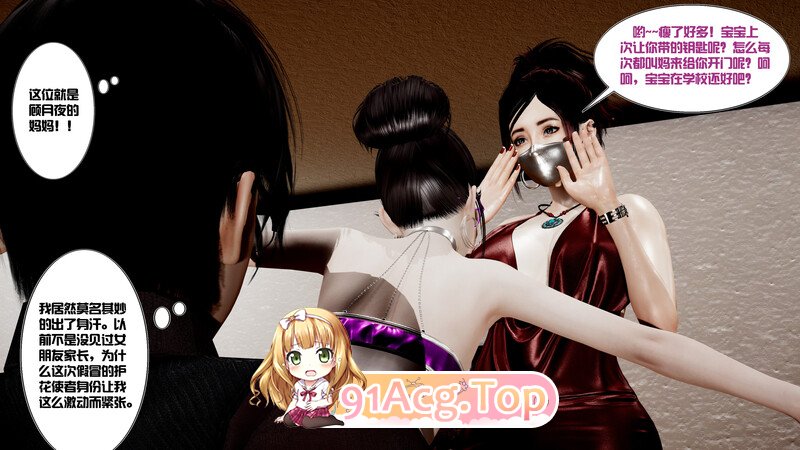 [3D]包养了一个伎女  0-2 [388P/282M/FM/百度]-第7张-漫画-卡趣资源网
