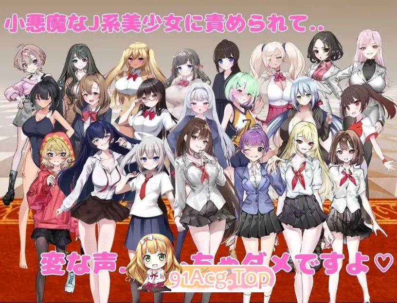 [RPG/汉化]想被诱惑我的部员榨干 挂载AI汉化版+存档[新汉化][FM/1G/百度]-第12张-游戏-哥特动漫王国