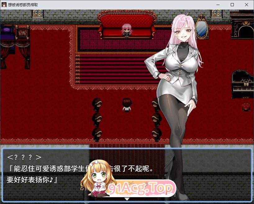 [RPG/汉化]想被诱惑我的部员榨干 挂载AI汉化版+存档[新汉化][FM/1G/百度]-第3张-游戏-哥特动漫王国