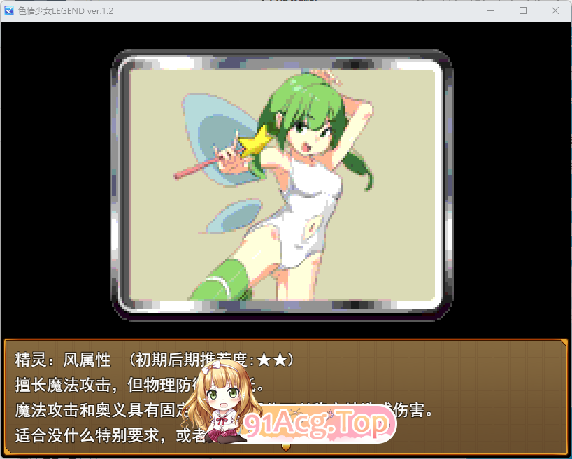 [RPG/汉化]エロ魔物娘∼LEGEND∼V1.2 挂载AI汉化版[新作][FM/1.4G/百度]-第2张-游戏-哥特动漫王国