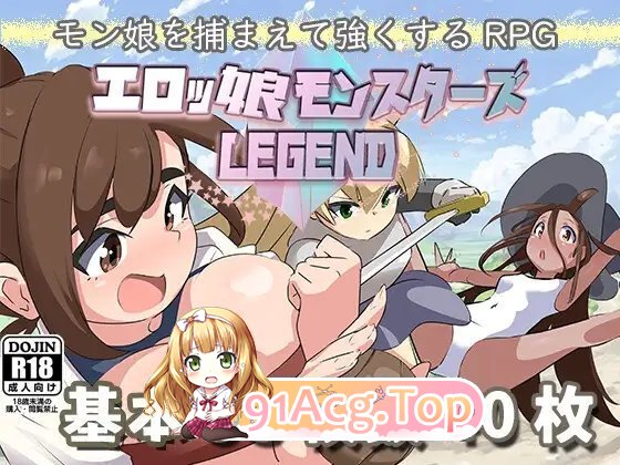 [RPG/汉化]エロ魔物娘∼LEGEND∼V1.2 挂载AI汉化版[新作][FM/1.4G/百度]-第6张-游戏-哥特动漫王国