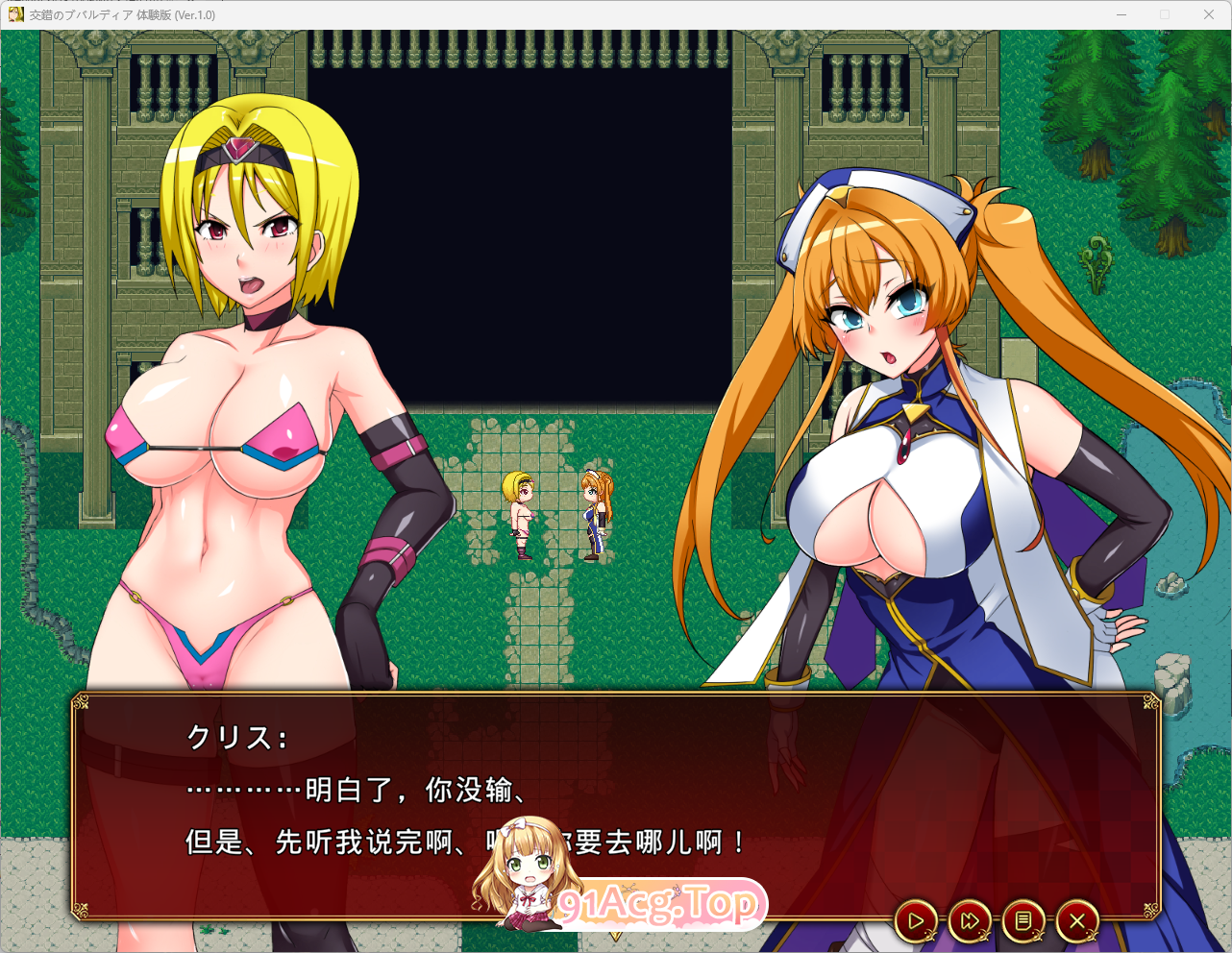[精品RPG/汉化/动态]交错的布瓦尔迪亚～收集精液拯救世界的剑士与魔术师～V1.0.3 内嵌AI汉化版[新汉化][FM/1.4G/百度]-第6张-游戏-哥特动漫王国