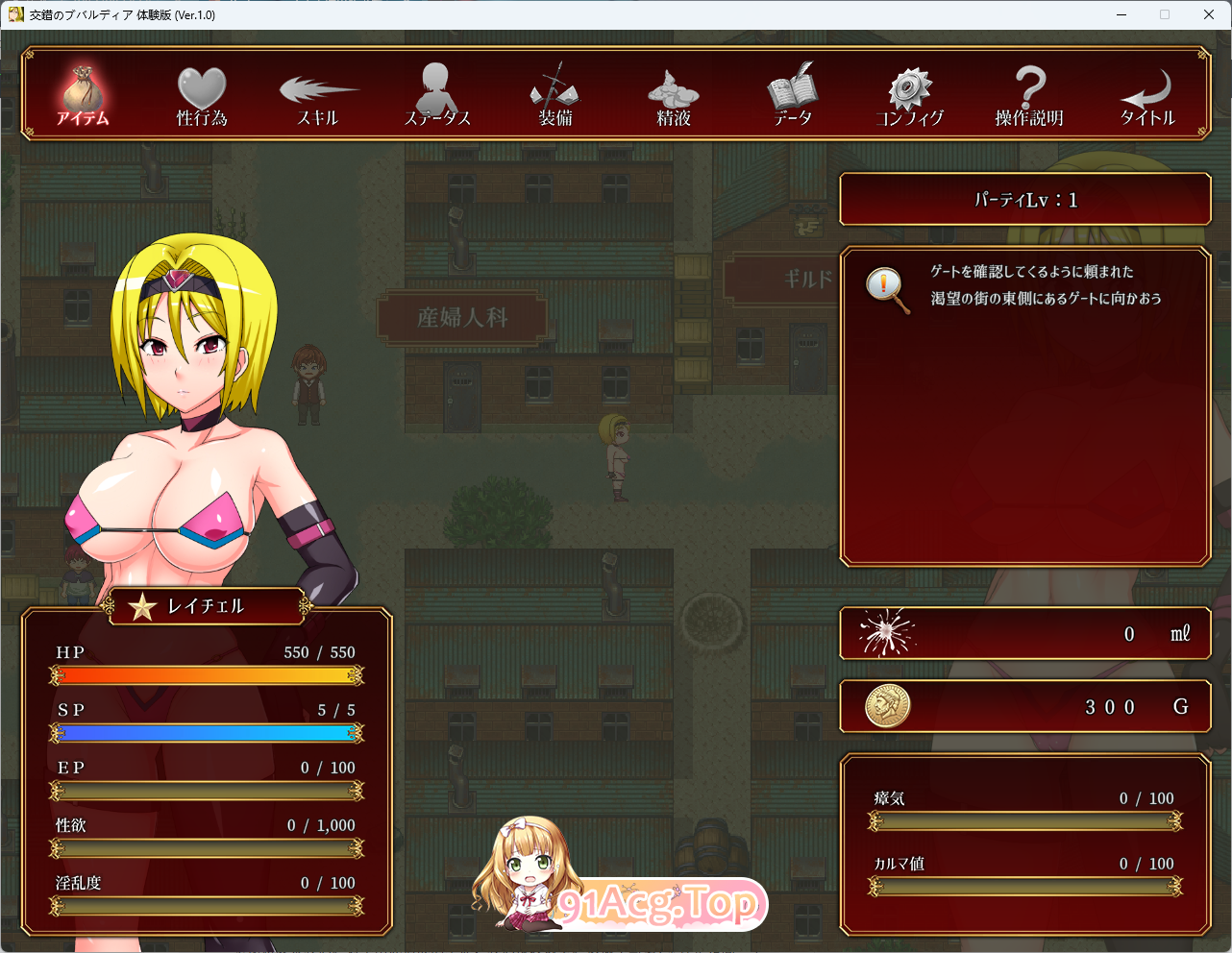 [精品RPG/汉化/动态]交错的布瓦尔迪亚～收集精液拯救世界的剑士与魔术师～V1.0.3 内嵌AI汉化版[新汉化][FM/1.4G/百度]-第4张-游戏-哥特动漫王国