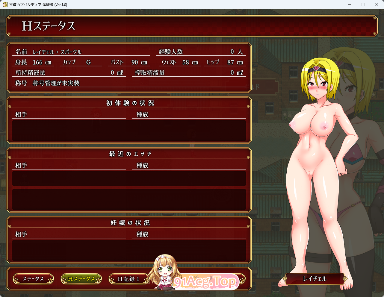 [精品RPG/汉化/动态]交错的布瓦尔迪亚～收集精液拯救世界的剑士与魔术师～V1.0.3 内嵌AI汉化版[新汉化][FM/1.4G/百度]-第7张-游戏-哥特动漫王国