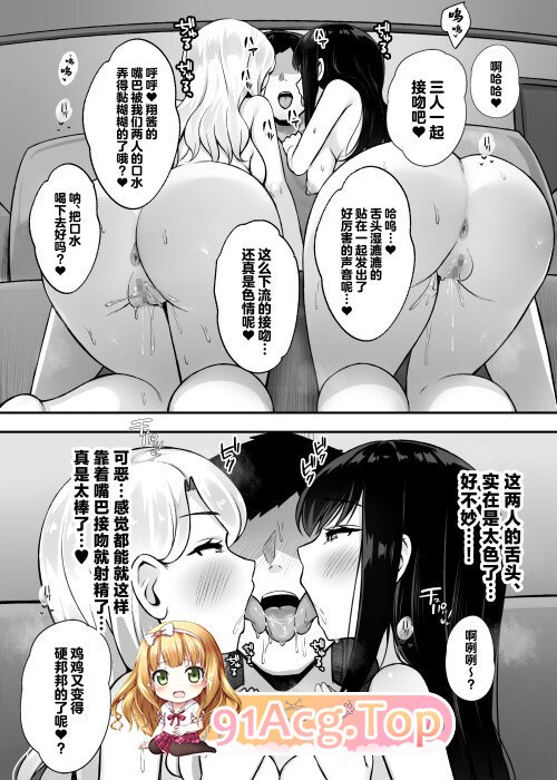 [日漫][Umour] 居候のギャル姉妹とハメまくりのハーレム性活はじまりました [36P/74M/FM/百度]-第4张-漫画-哥特动漫王国
