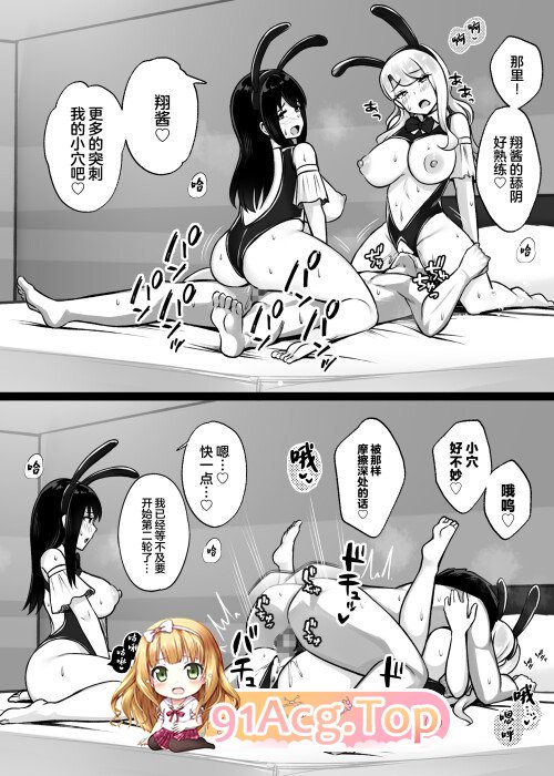 [日漫][Umour] 居候のギャル姉妹とハメまくりのハーレム性活はじまりました [36P/74M/FM/百度]-第6张-漫画-哥特动漫王国
