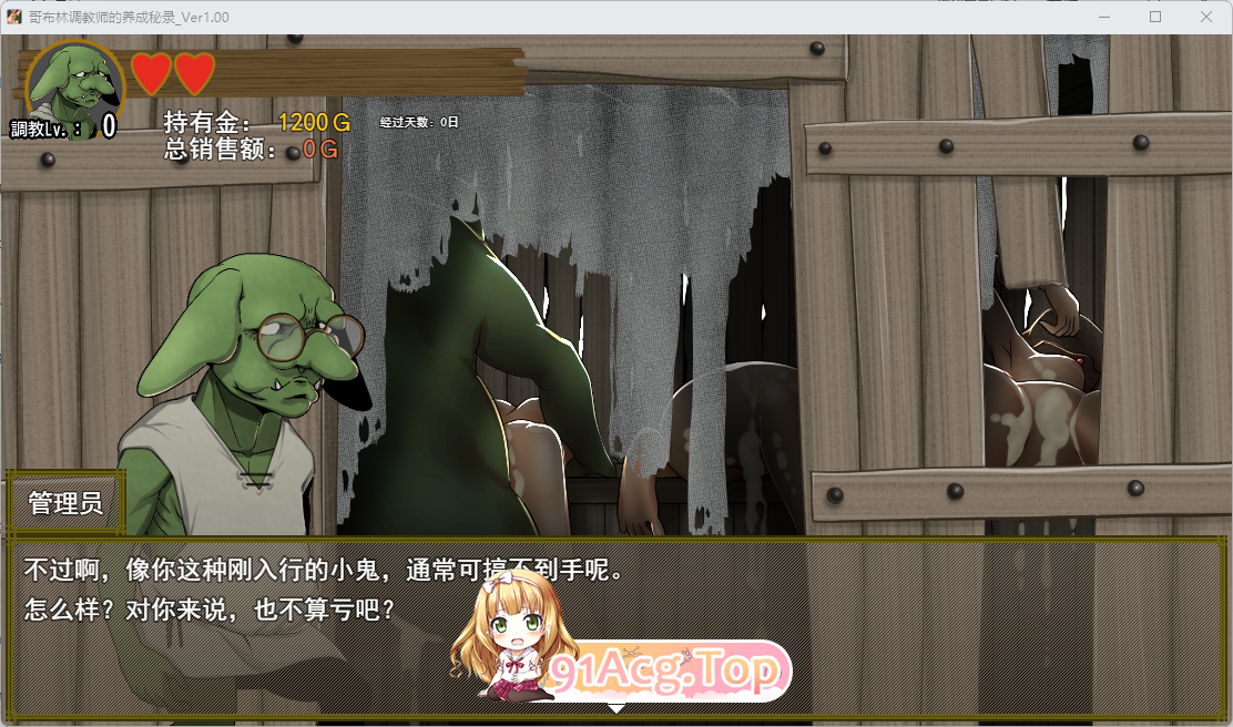 [SLG/汉化/西瓜肚] 哥布林调教师的培育秘录 挂载AI汉化版 [新作] [FM/1.3G/百度]-第5张-游戏-哥特动漫王国