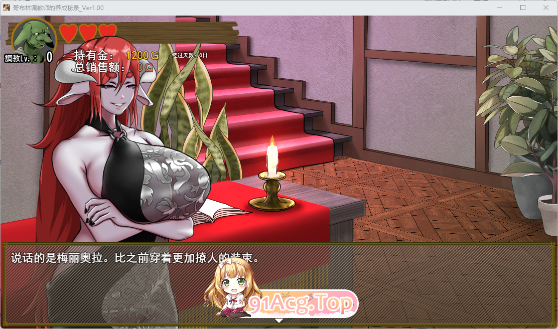 [SLG/汉化/西瓜肚] 哥布林调教师的培育秘录 挂载AI汉化版 [新作] [FM/1.3G/百度]-第3张-游戏-哥特动漫王国