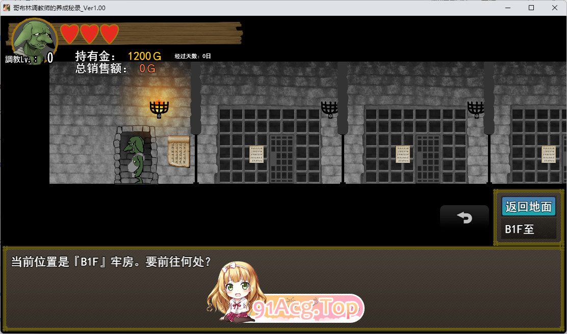 [SLG/汉化/西瓜肚] 哥布林调教师的培育秘录 挂载AI汉化版 [新作] [FM/1.3G/百度]-第4张-游戏-哥特动漫王国