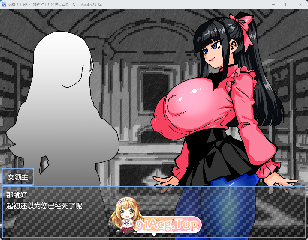 [RPG/汉化]女骑剑士枫的兴搔绕打工？逆塔大冒险！挂载AI汉化版[新作][FM/1.1G/百度]-第3张-游戏-卡趣资源网