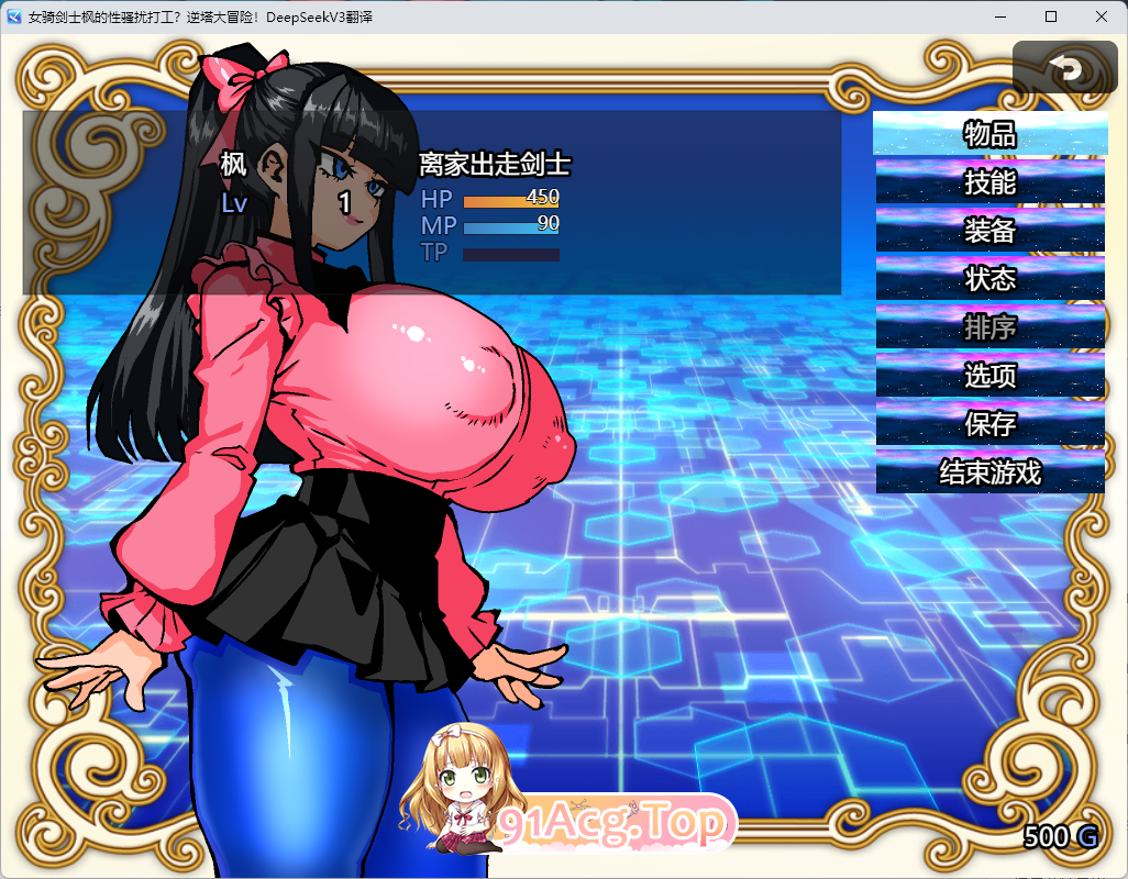 [RPG/汉化]女骑剑士枫的兴搔绕打工？逆塔大冒险！挂载AI汉化版[新作][FM/1.1G/百度]-第5张-游戏-卡趣资源网