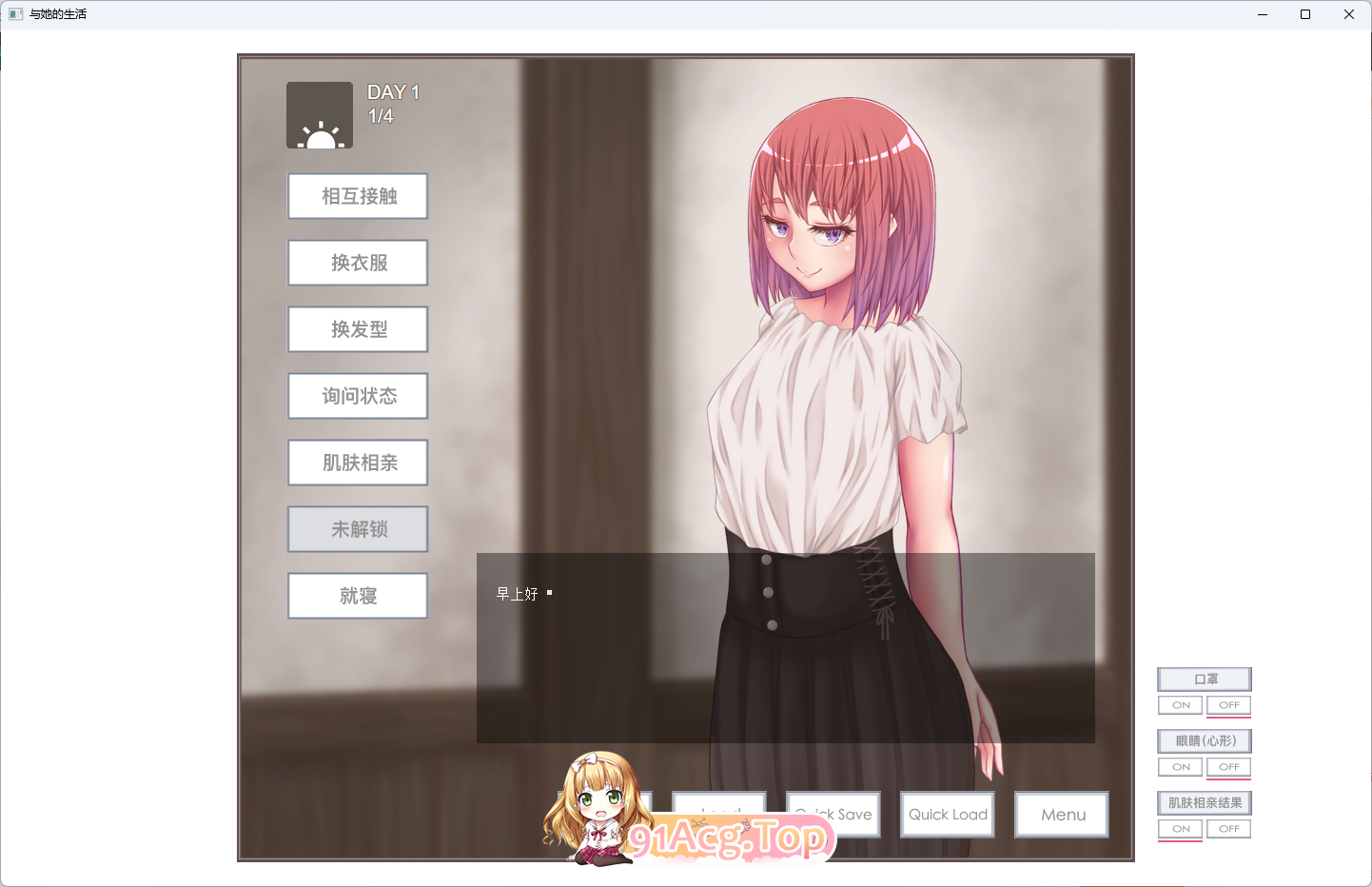 [互动触摸SLG/中文/动态/CV]与她的生活：彼女とのセイ活V1.11官方中文版[PC+安卓][FM/1G/百度]-第3张-游戏-风花雪月-ACG交流分享论坛