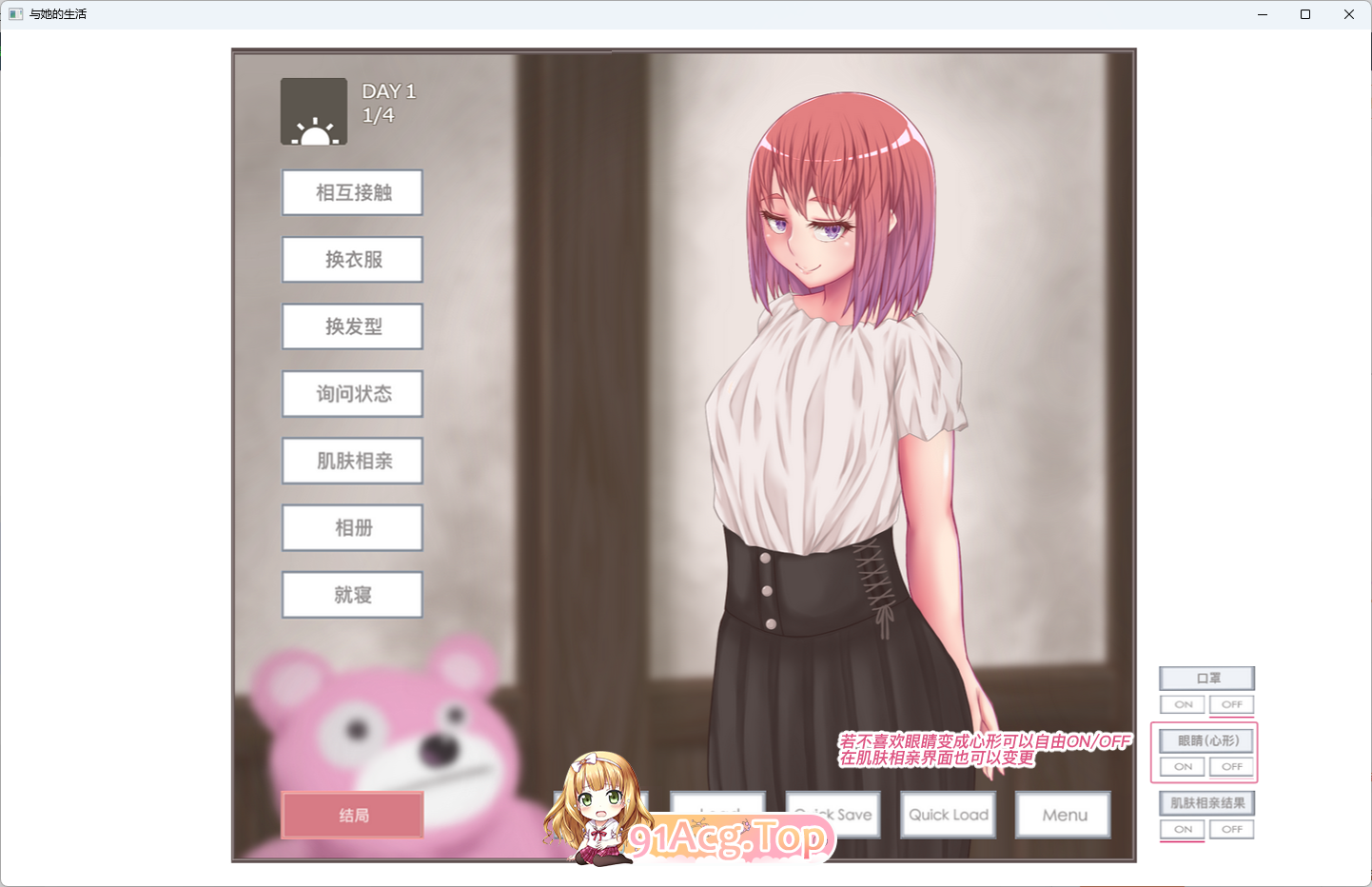 [互动触摸SLG/中文/动态/CV]与她的生活：彼女とのセイ活V1.11官方中文版[PC+安卓][FM/1G/百度]-第2张-游戏-风花雪月-ACG交流分享论坛
