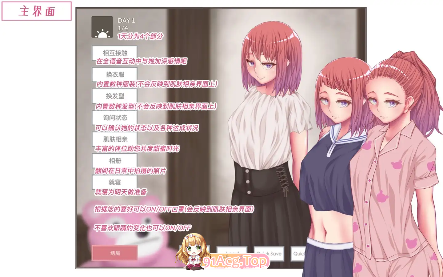 [互动触摸SLG/中文/动态/CV]与她的生活：彼女とのセイ活V1.11官方中文版[PC+安卓][FM/1G/百度]-第4张-游戏-风花雪月-ACG交流分享论坛