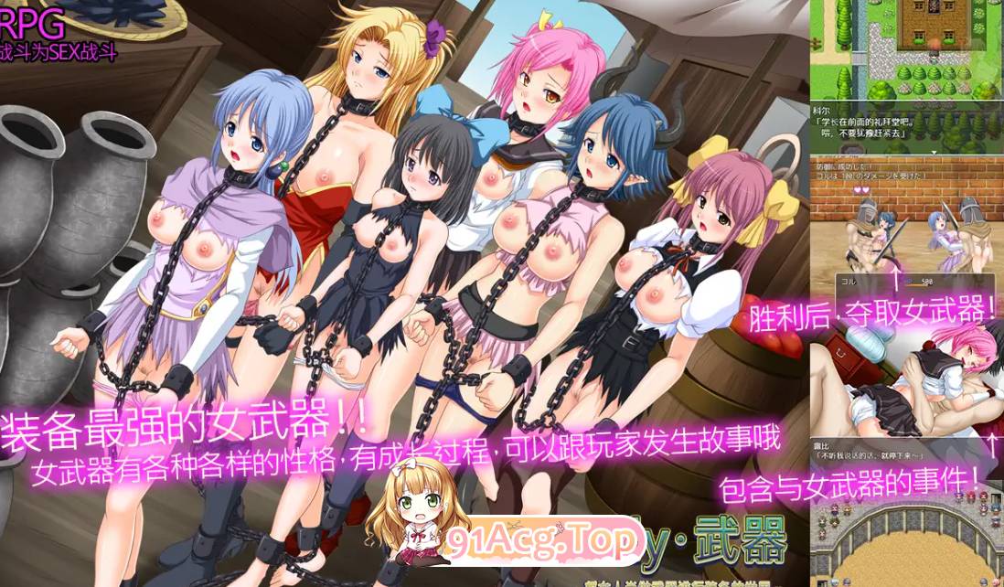 [抽象RPG/PC/AI汉化] Lady・武器～将女人当做武器进行装备的世界～[OD/FM/迅雷][590M]-第3张-游戏-风花雪月-ACG交流分享论坛