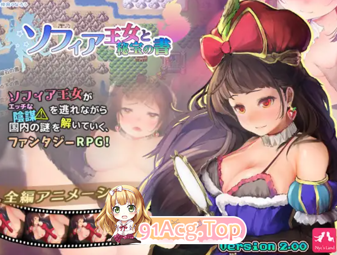 [精品RPG/动态CG/PC]索菲亚公主与秘宝之书V2.0AI汉化[OD/FM/迅雷][1.75G]-第1张-游戏-风花雪月-ACG交流分享论坛