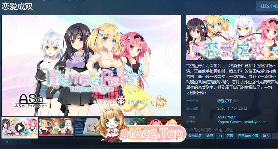 ST7月新作[拔作ADV/官中]连艾成双V1.0 STEAM官中[3.8G/FM-百度]-第2张-游戏-卡趣资源网