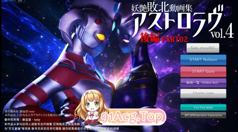 7月新作[SLG/3D作品/全动态/生肉]妖艳败北影像集 AstroLove vol.4 前篇+后篇 原版生肉[7G/FM-百度]-第1张-游戏-风花雪月-ACG交流分享论坛