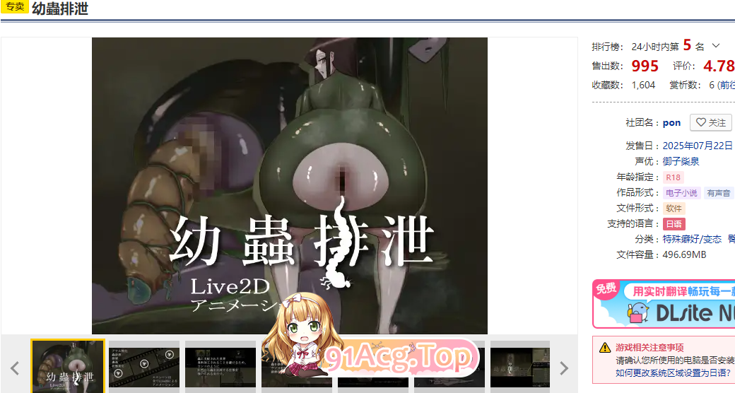 DL7月新作[ADV/动态/汉化]幼虫排泄 V1.0 AI汉化[1.3G/FM-百度]-第2张-游戏-风花雪月-ACG交流分享论坛